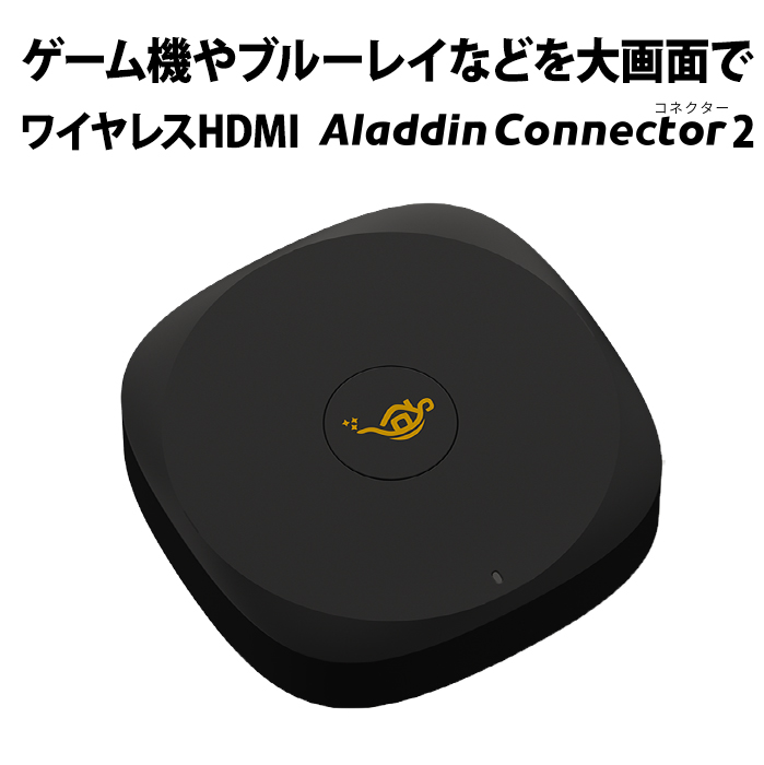 楽天市場】popin aladdin 2 plus コネクタの通販