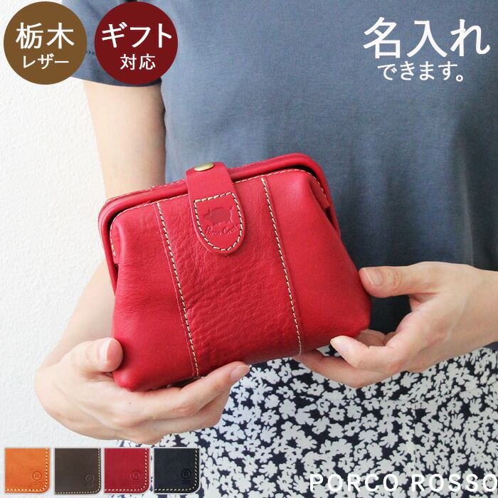 楽天市場】がま口 ポーチ 小さい かわいい 小物入れ 自立 レディース