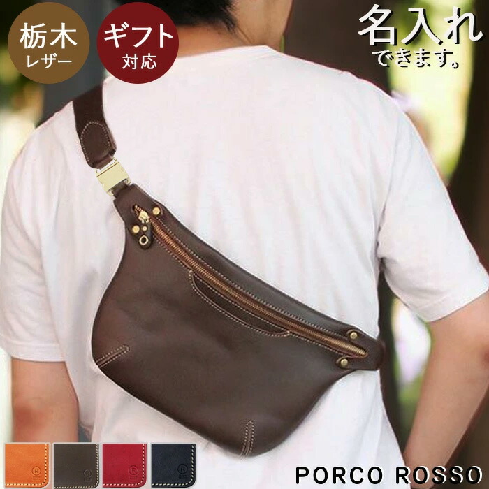 楽天市場】ボディバッグ メンズ 本革 栃木レザー 斜めがけ かっこいい