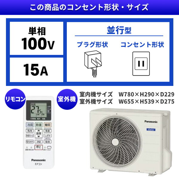楽天市場】エアコン 12畳 パナソニック PANASONIC CS-365DFL-W