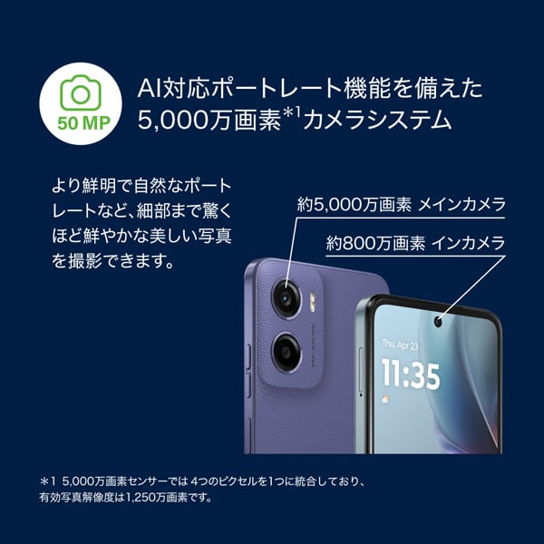 楽天市場】moto g05 ミスティブルー MOTOROLA [SIMフリー
