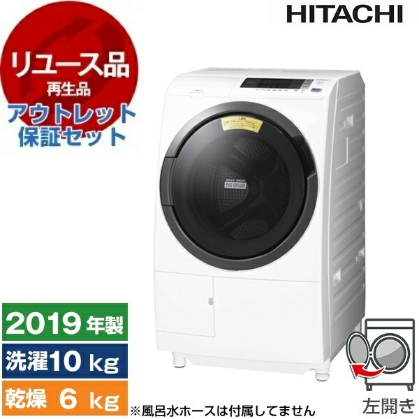 楽天市場】日立 bd－sg100（洗濯乾燥機｜生活家電）：家電の通販
