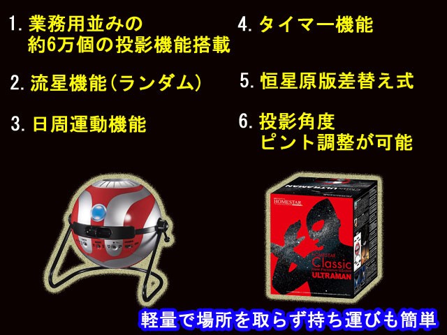楽天市場】【クーポン】【ラッピング無料受付中】家庭用プラネタリウム