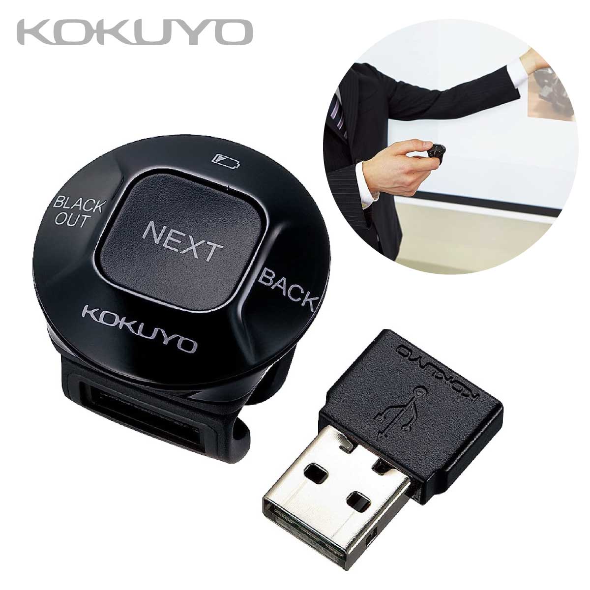 楽天市場】[コクヨ] パワポ操作 フィンガープレゼンター ELA-FP1