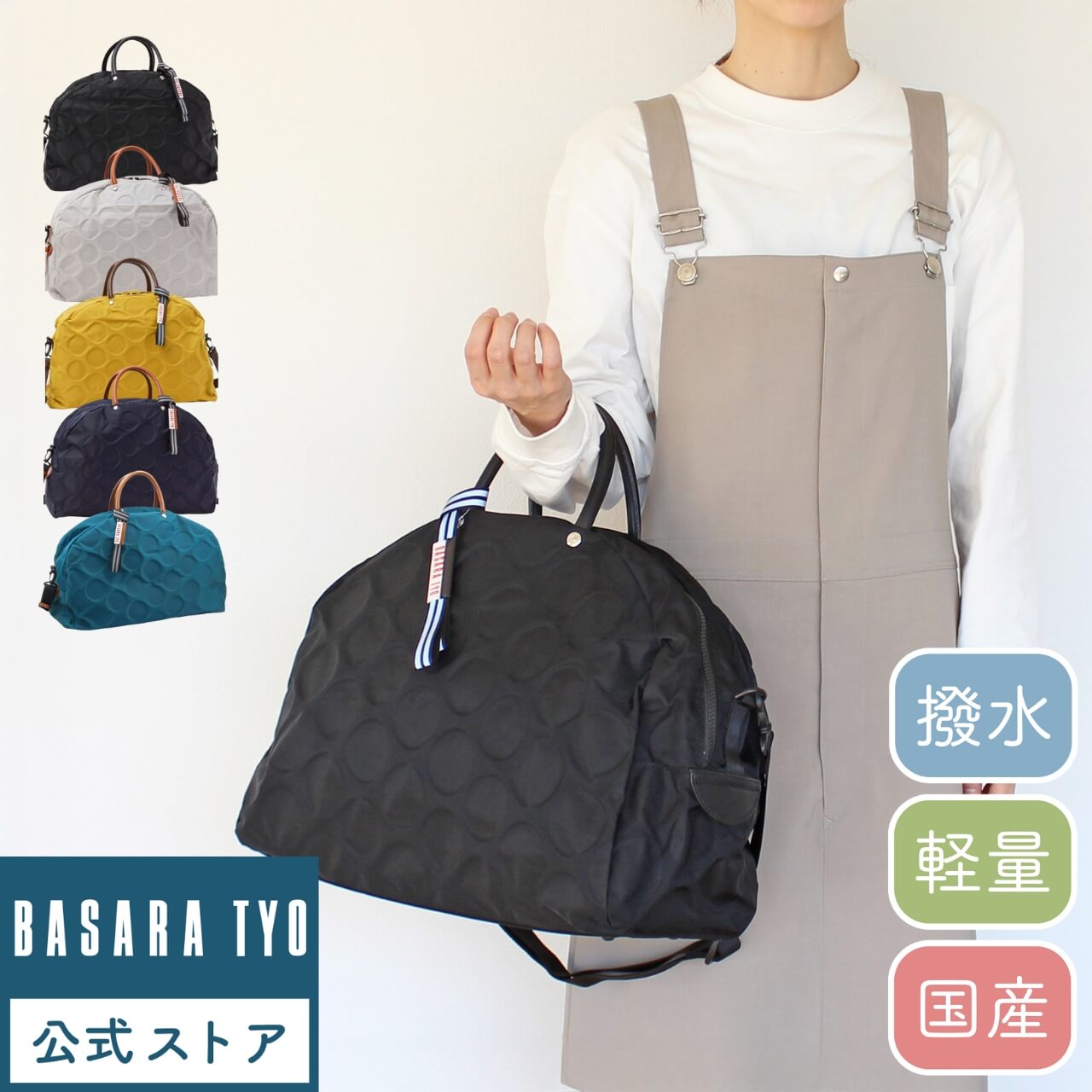 楽天市場】公式 BASARA TYO バサラ 撥水 軽量 ナイロン 2way ボストン