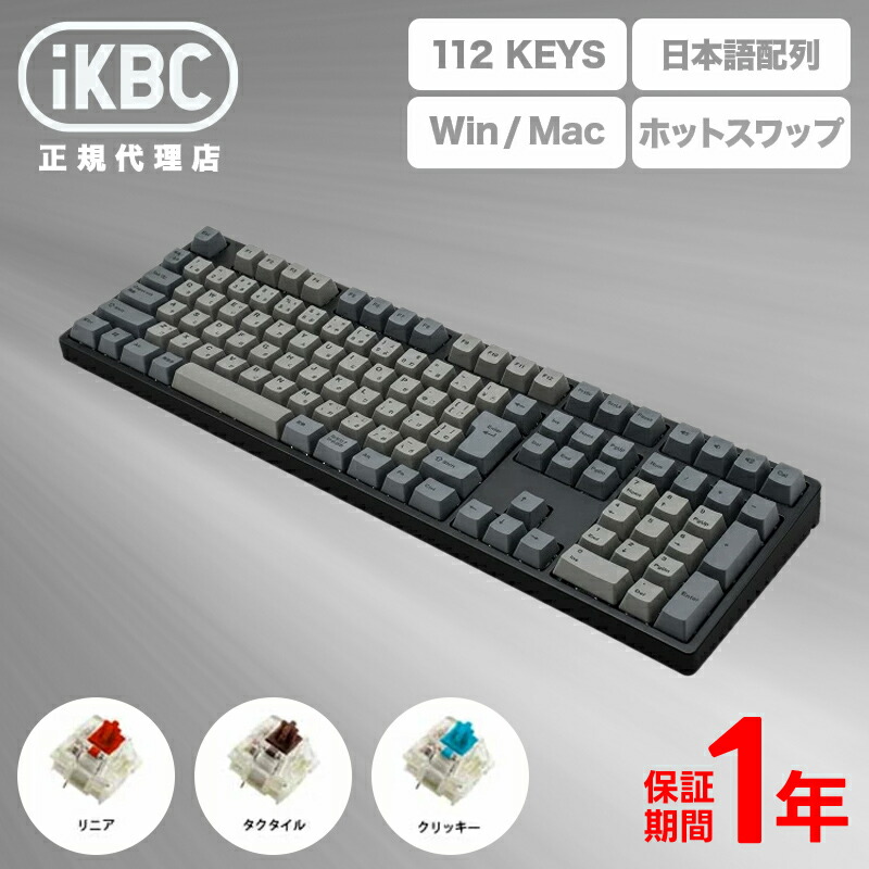 楽天市場】iKBC CD108シリーズ JIS配列 112キー キーボード フルサイズ