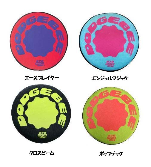 楽天市場】ドッヂビー270 (ドッジビー フライングディスク フリスビー