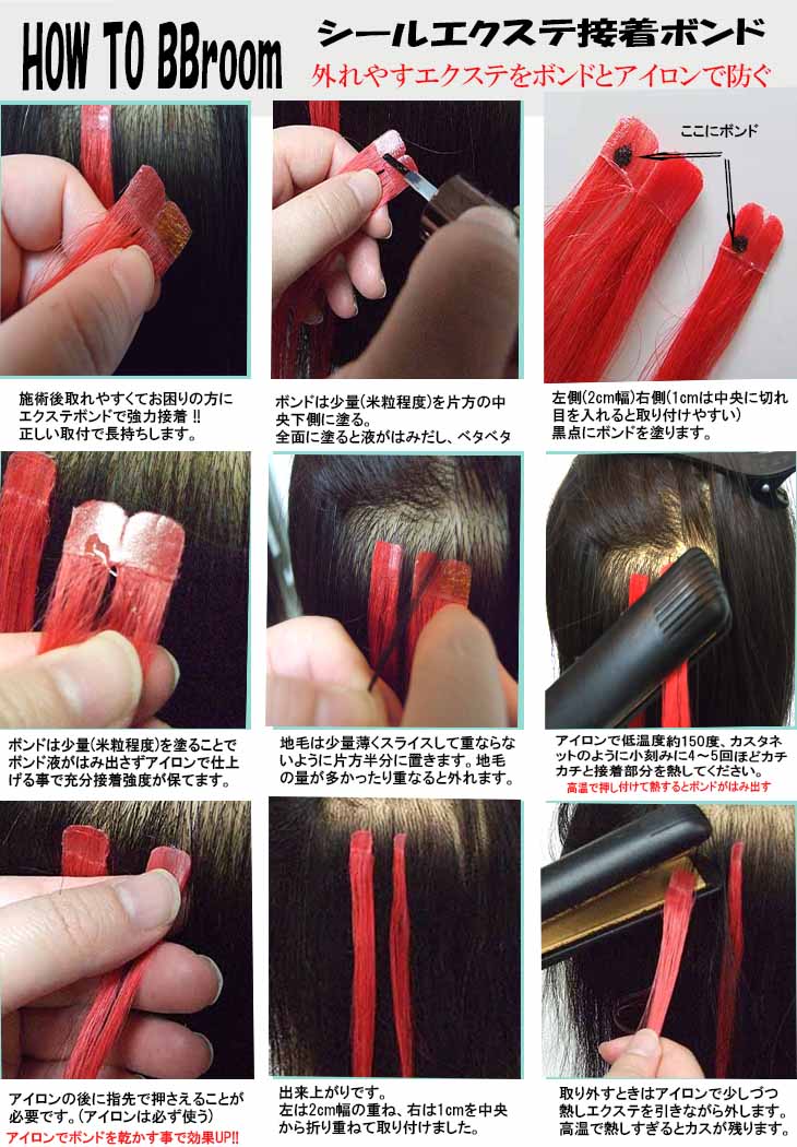 楽天市場】シールエクステ新色増えました21色でカラーを満喫、耐熱