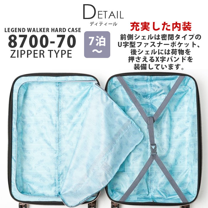 楽天市場】スーツケース LEGEND WALKER レジェンドウォーカー 83L 旅行