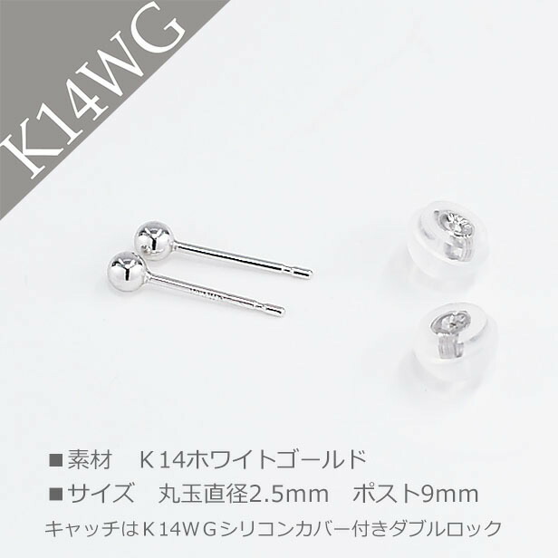 楽天市場】ピアス レディース メンズ K14 ホワイトゴールドピアス