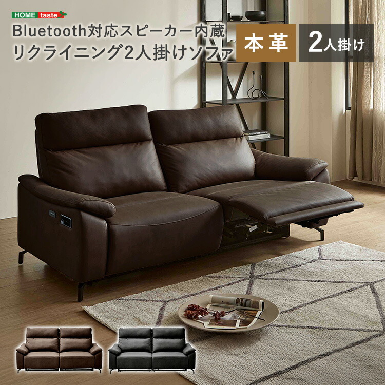 電動ソファー 2人掛け ハイバック」の人気商品一覧 | 安い商品を通販