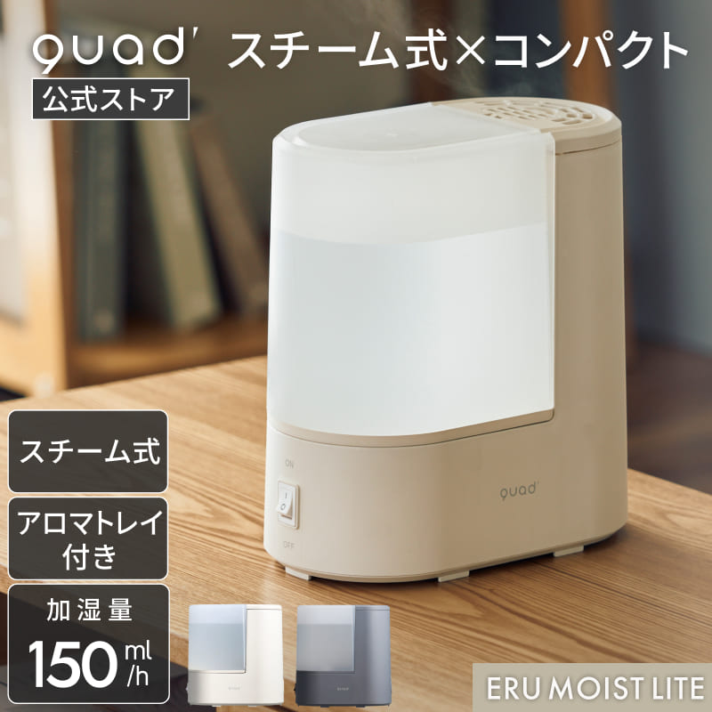 楽天市場】【QUADS公式】 スチーム加湿器 コンパクト 蒸気式 1.8L 最大