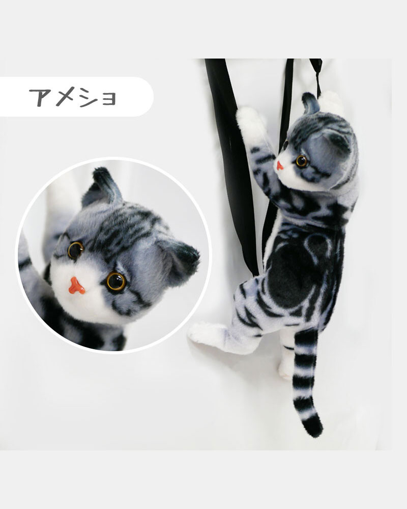 楽天市場】リアル ねこ リュックサック ぬいぐるみ リュック 子供
