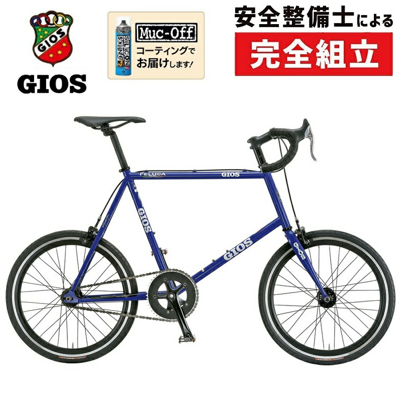 楽天市場】2021 gios ジオス feluca pista フェルーカ ピスタの通販
