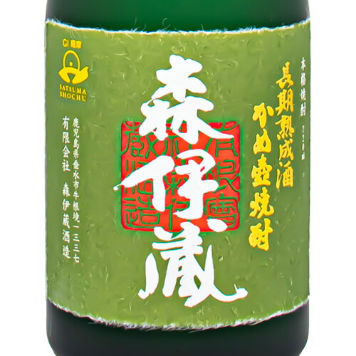 楽天市場】森伊蔵 極上の一滴（極上 森伊蔵）長期熟成酒 かめ壺焼酎 25