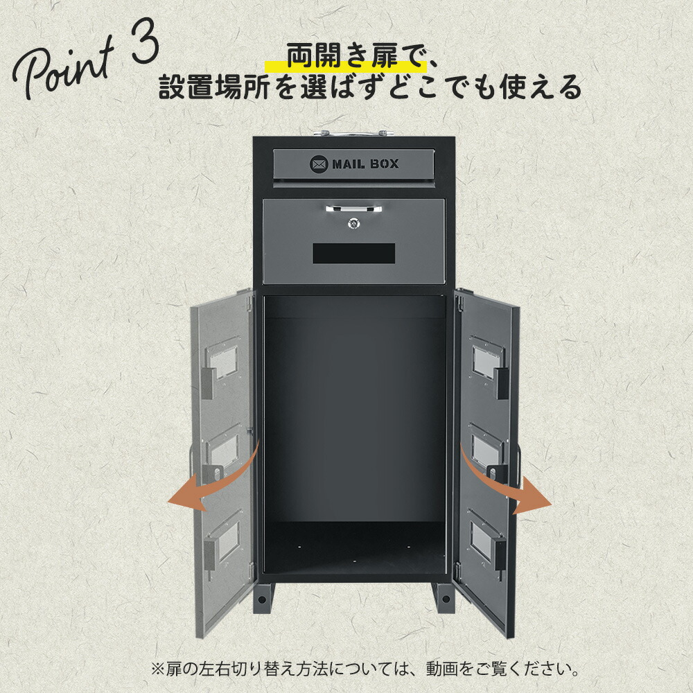 楽天市場】☆マラソン限定半額☆【組み立て不要/両開き扉】ポスト一