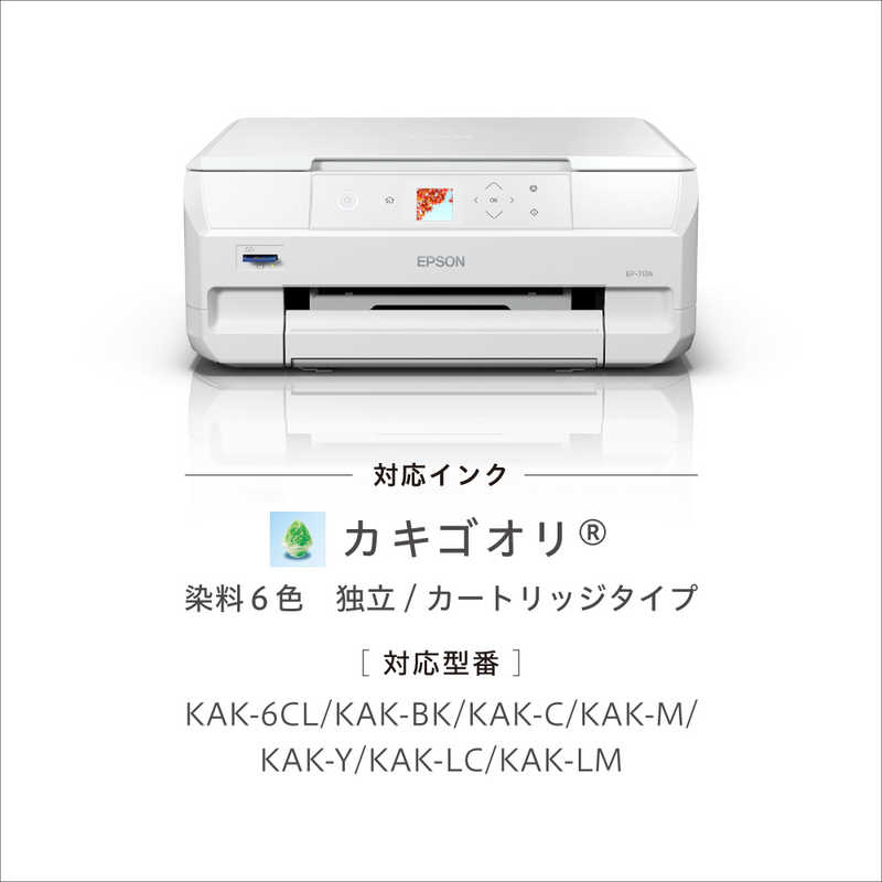 楽天市場】エプソン EPSON A4カラーインクジェット複合機プリンター