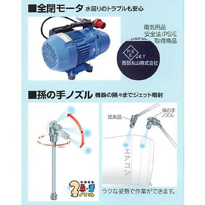 楽天市場】丸山製作所 エアコン洗浄機 エアコン洗太郎プロ セット