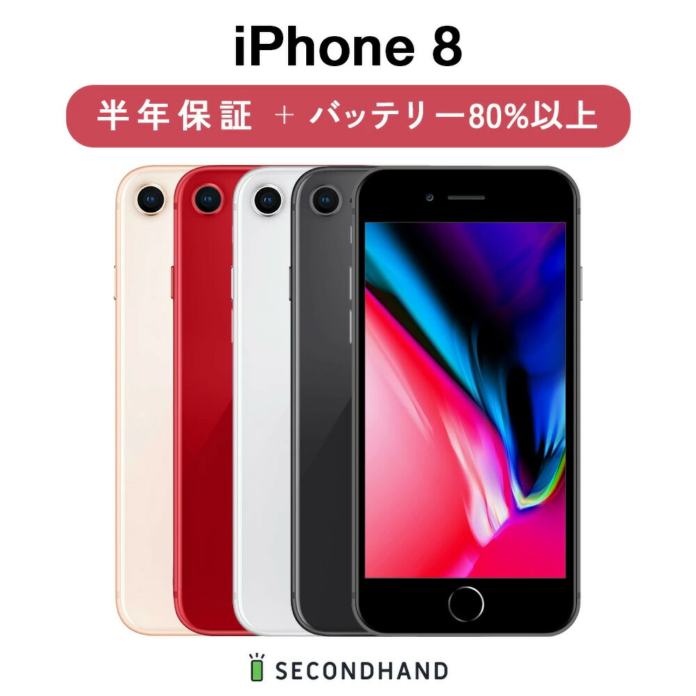 iPhone8 64GB SIMフリー 3台まとめ売り 7台まとめ売りiPhone 8 64GB