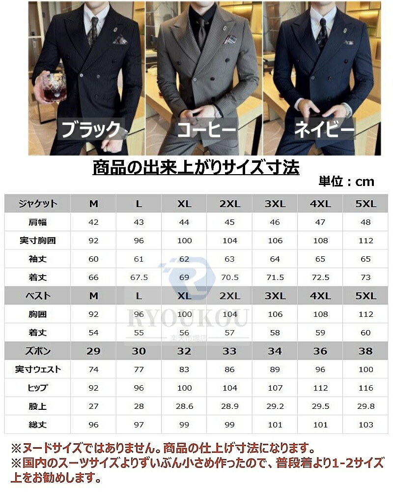 楽天市場】スリーピーススーツ メンズ スリム スーツ セットアップ