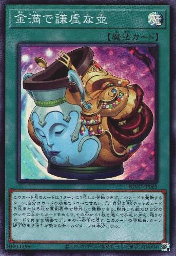 楽天市場】謙虚 mtgの通販