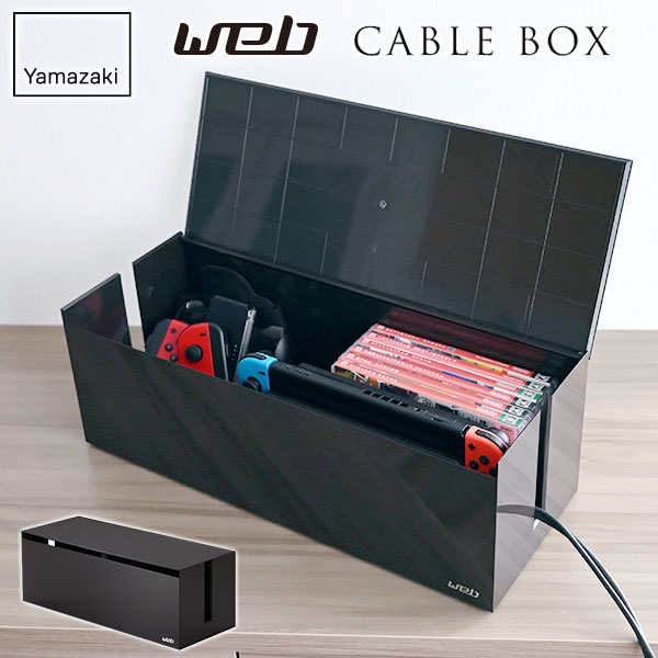 楽天市場】山崎実業 web ウェブ ケーブルボックス L カラー: ホワイト