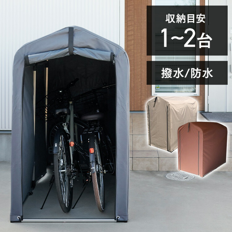 楽天市場】サイクルハウス 1台～2台 自転車置き場 自転車小屋 アルミ