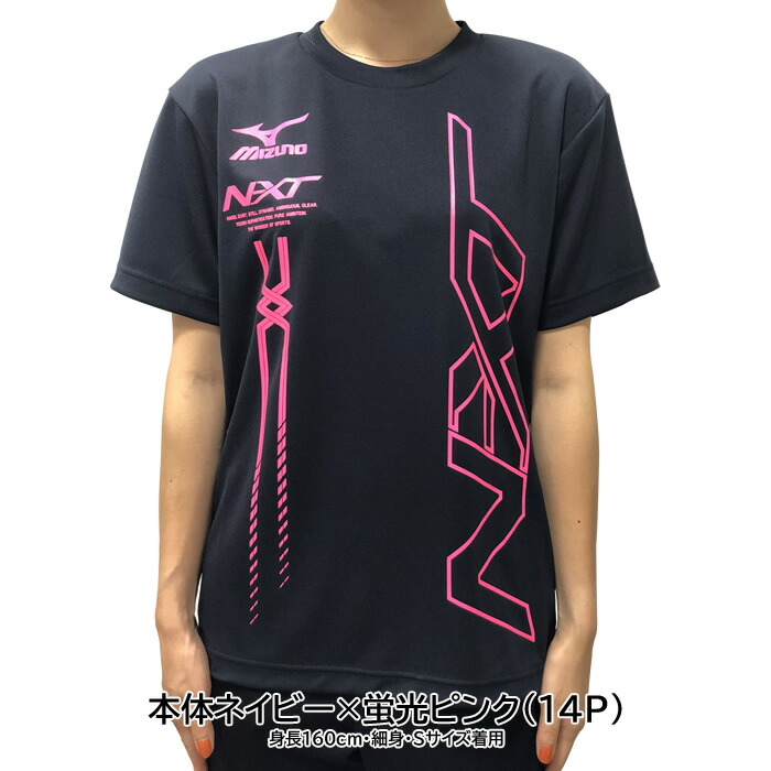 楽天市場】ソフトテニス ウェア ミズノ MIZUNO NXT オリジナル限定