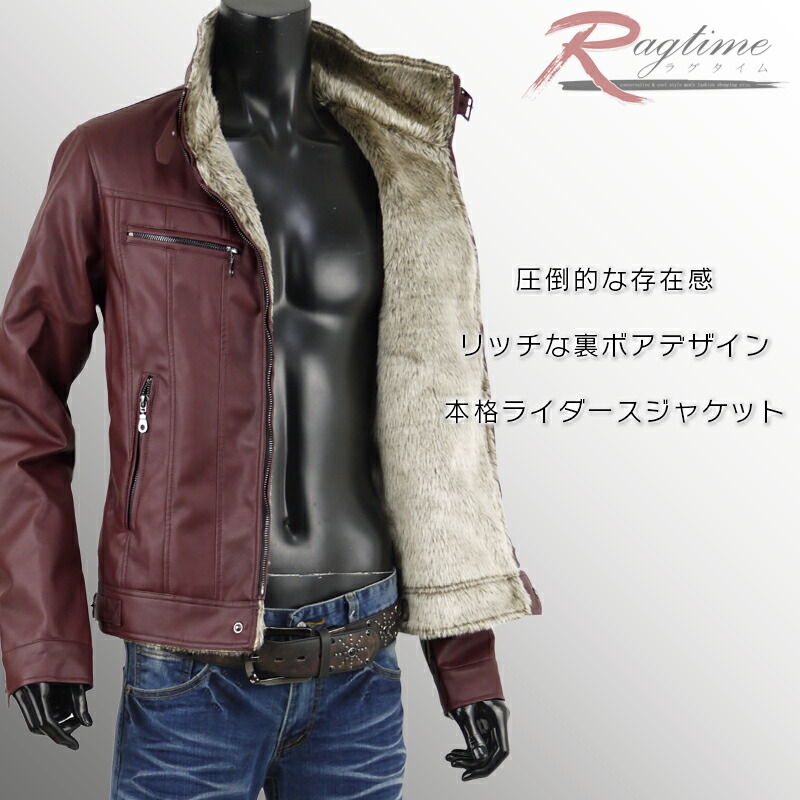楽天市場】レザージャケット メンズ ボア ライダースジャケット ファー