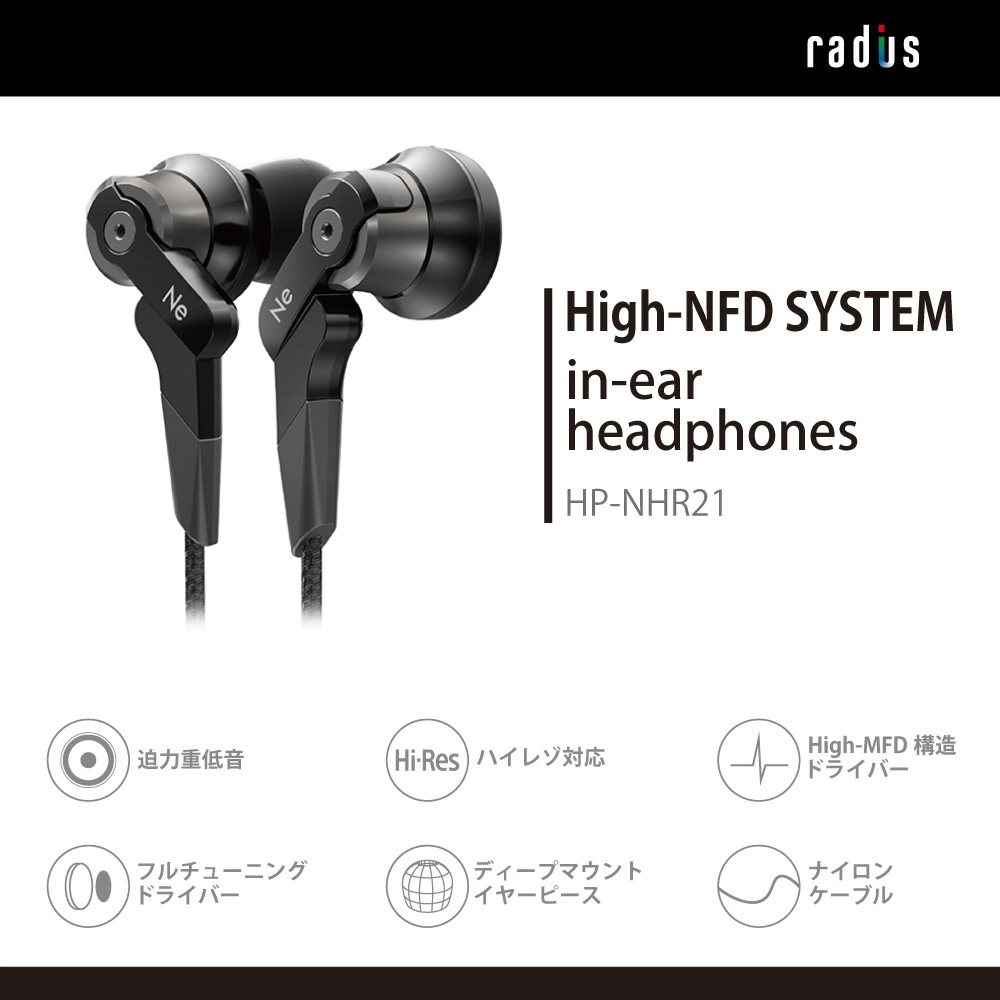 楽天市場】【ポイント10倍】ラディウス HP-NHR21 重低音 VOLTシリーズ