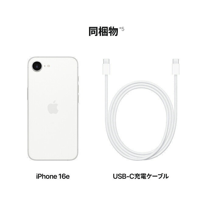 楽天市場】iPhone 16e simフリー 端末本体のみ （機種変更はこちら