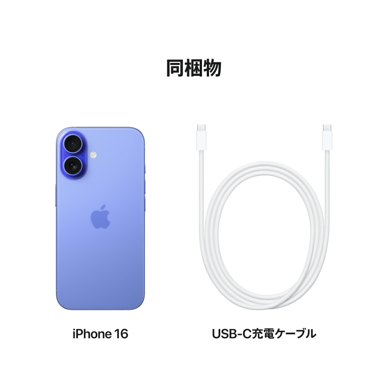 楽天市場】iPhone 16 simフリー 端末本体のみ（機種変更はこちら