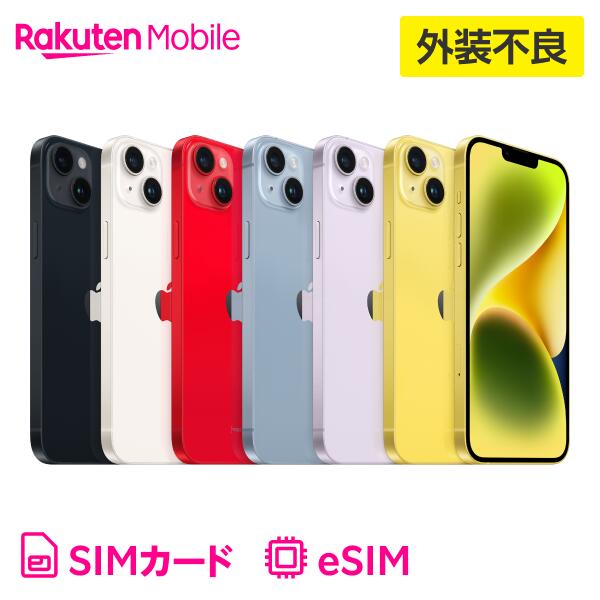 楽天市場】【訳あり品（外装不良）】iPhone 14 Plus 回線セット