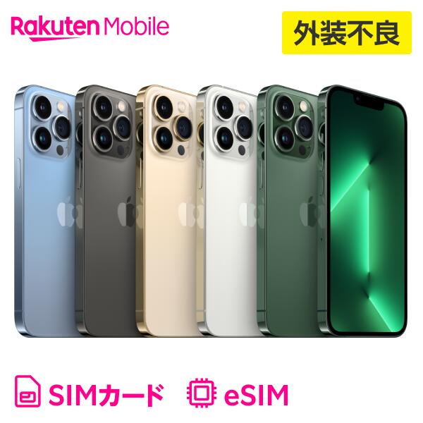 楽天市場】【訳あり品（外装不良）】iPhone 13 Pro Max 回線セット