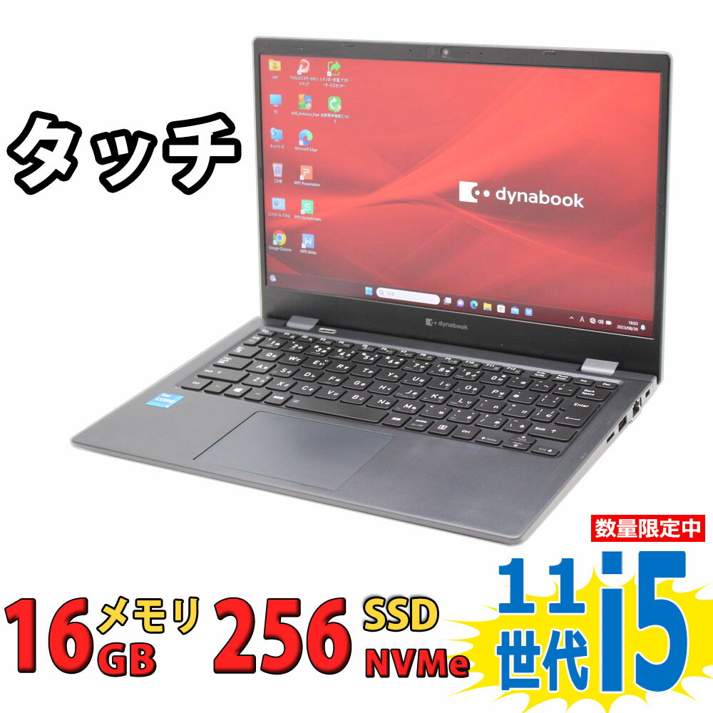 楽天市場】良品 フルHD タッチ 13.3インチ TOSHIBA dynabook G83/HS