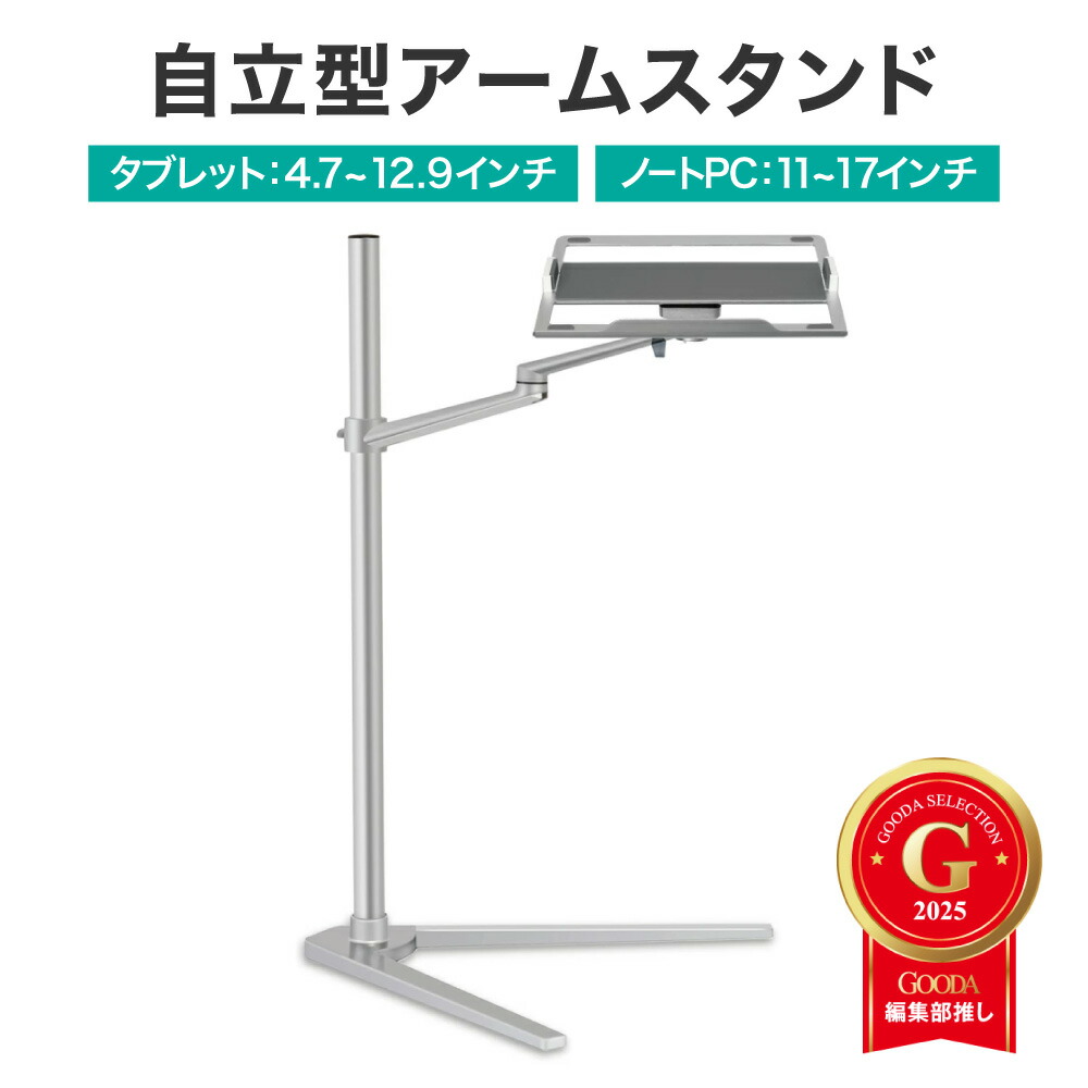 楽天市場】LOE(ロエ) ノートパソコン 自立型 アームスタンド 寝ながら