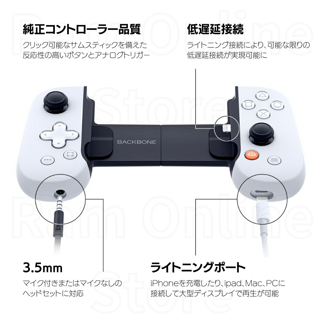 楽天市場】Backbone One for iPhone PlayStation Edition バックボーン