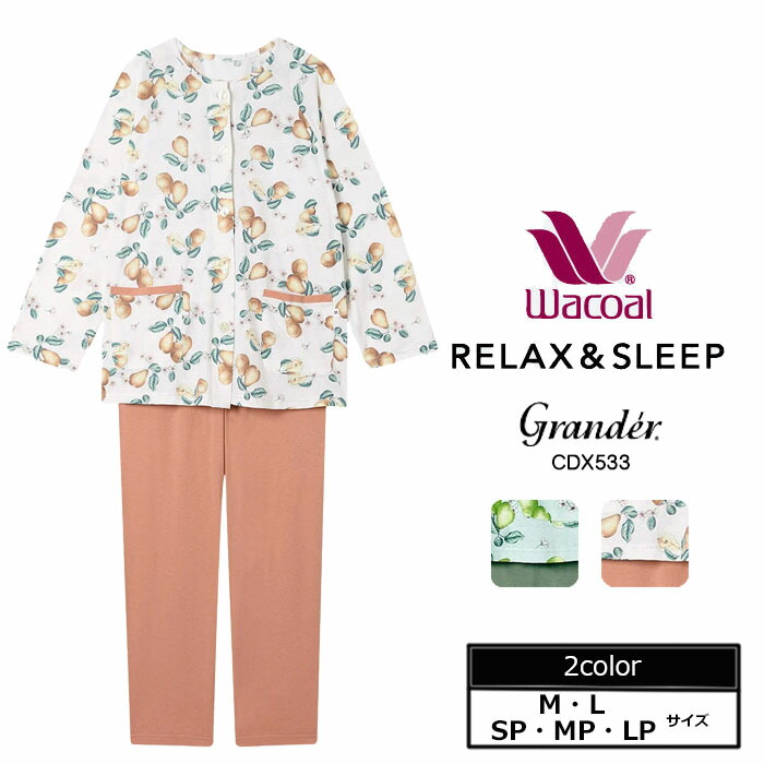 楽天市場】ワコール グランダー パジャマの通販