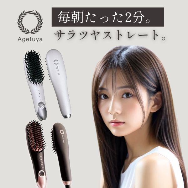 楽天市場】＼公式｜送料無料｜アゲツヤミニブラシ／ ポータブル