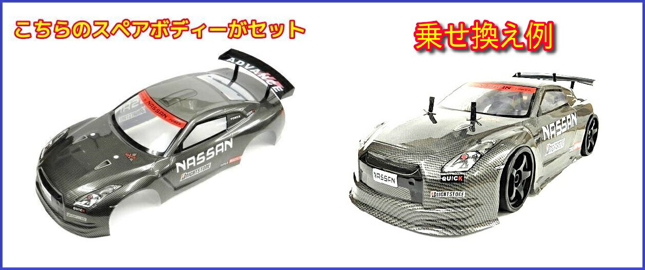 楽天市場】2.4GHz 1/10 ドリフトラジコンカー Z32BR ☆スペアボディー