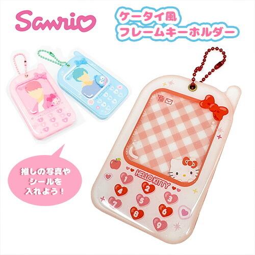 楽天市場】特価TF【サンリオキャラクターズ ケータイ風 フレーム