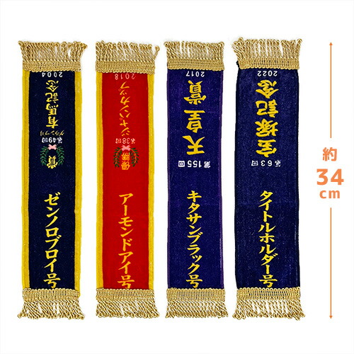 楽天市場】特価【サラブレッド コレクション 優勝レイ ハンドタオル