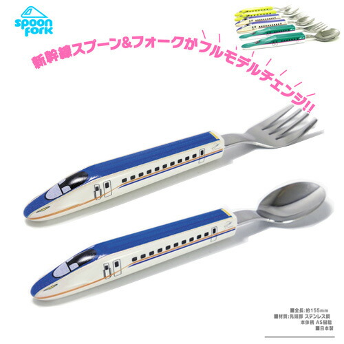 楽天市場】DT【新幹線 ☆ New スプーン フォーク E7 かがやき 日本製