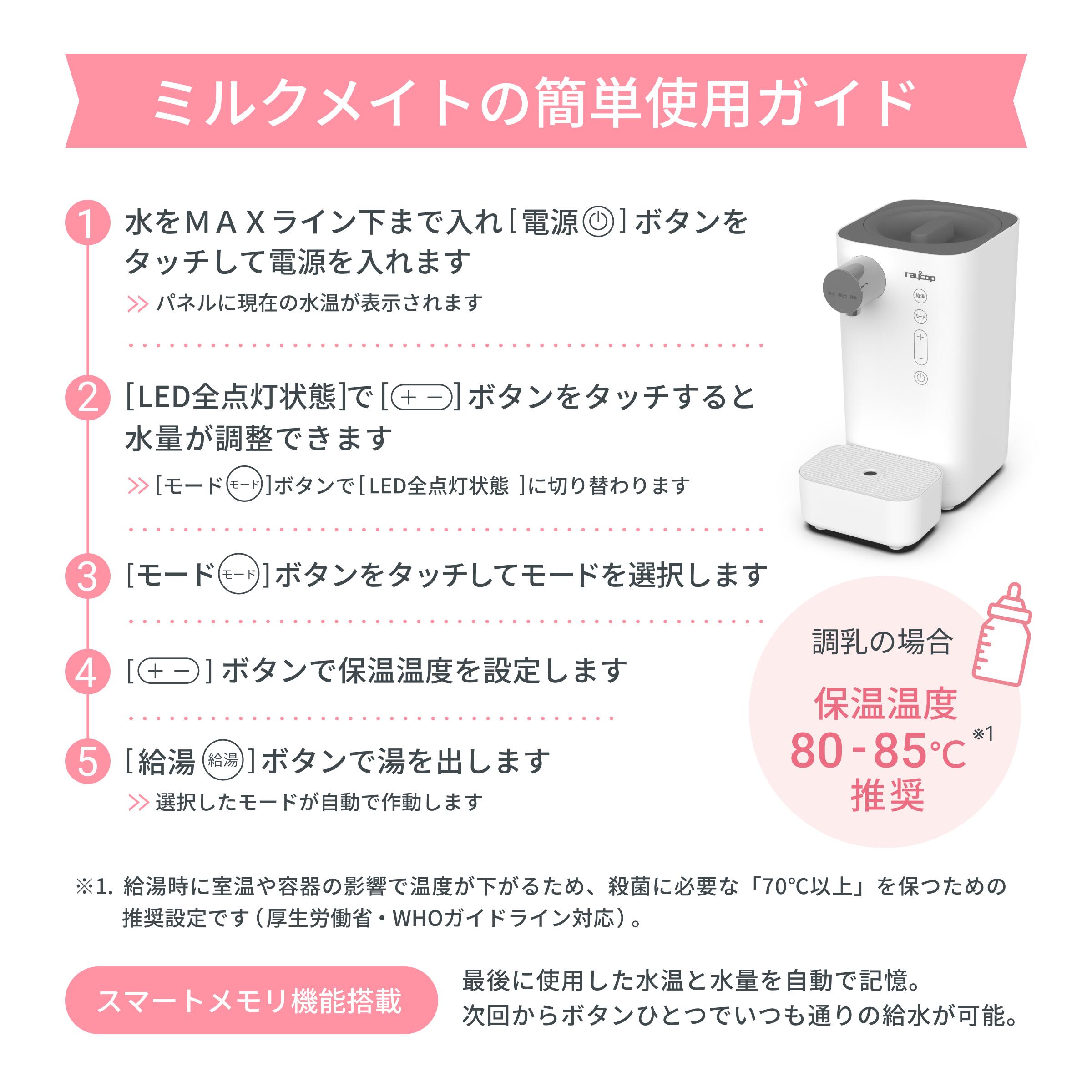 楽天市場】【スーパーセール25％OFF】レイコップ ミルクメイト 調乳