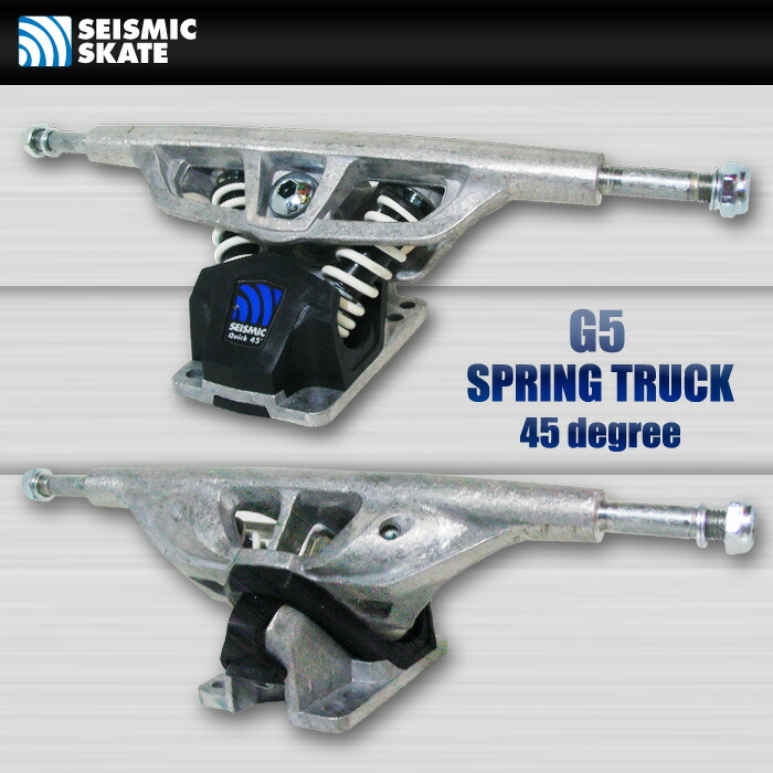 楽天市場】SEISMICトラック G5 スプリングトラック 180 【セイスミック