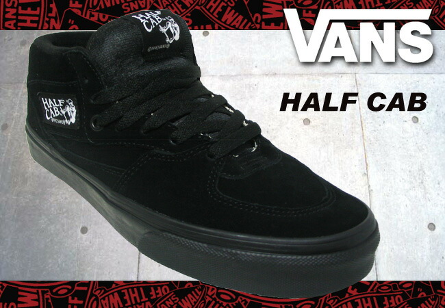 楽天市場】VANS HALF CAB カラー BLACK/BLACK 【バンズ スケート