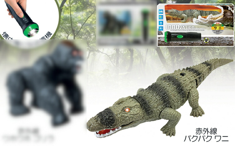 楽天市場】ワニ ラジコンの通販