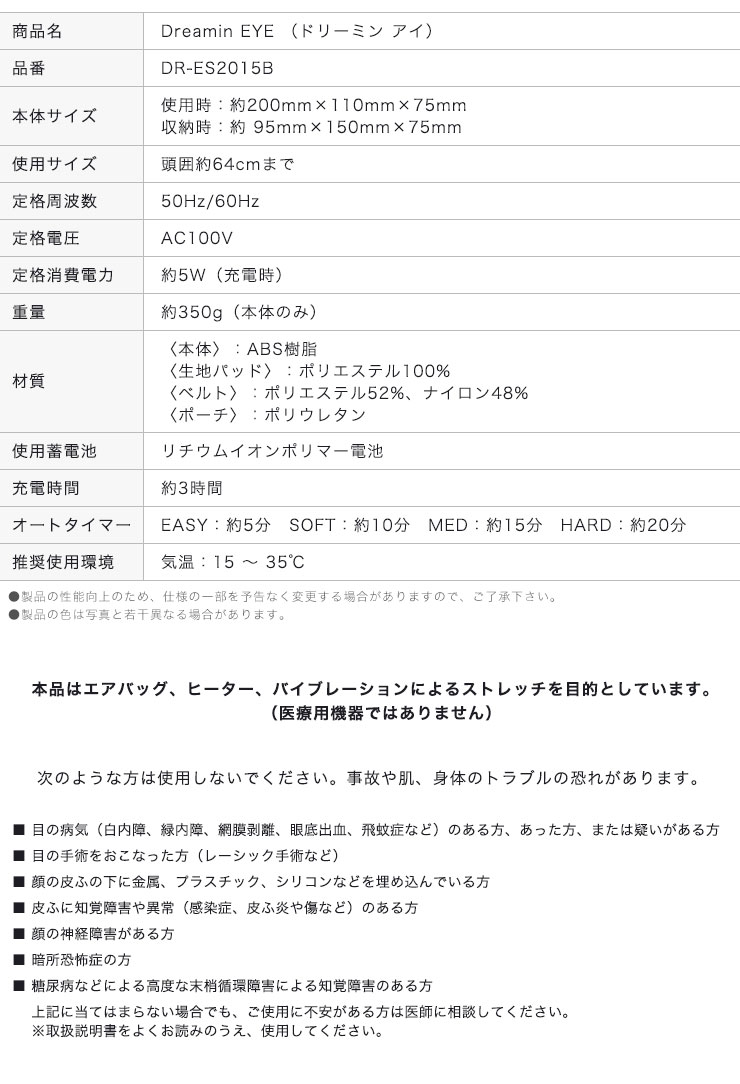 楽天市場】MTG ドリーミン アイ Dreamin EYE DR-ES2015B 1年保証付