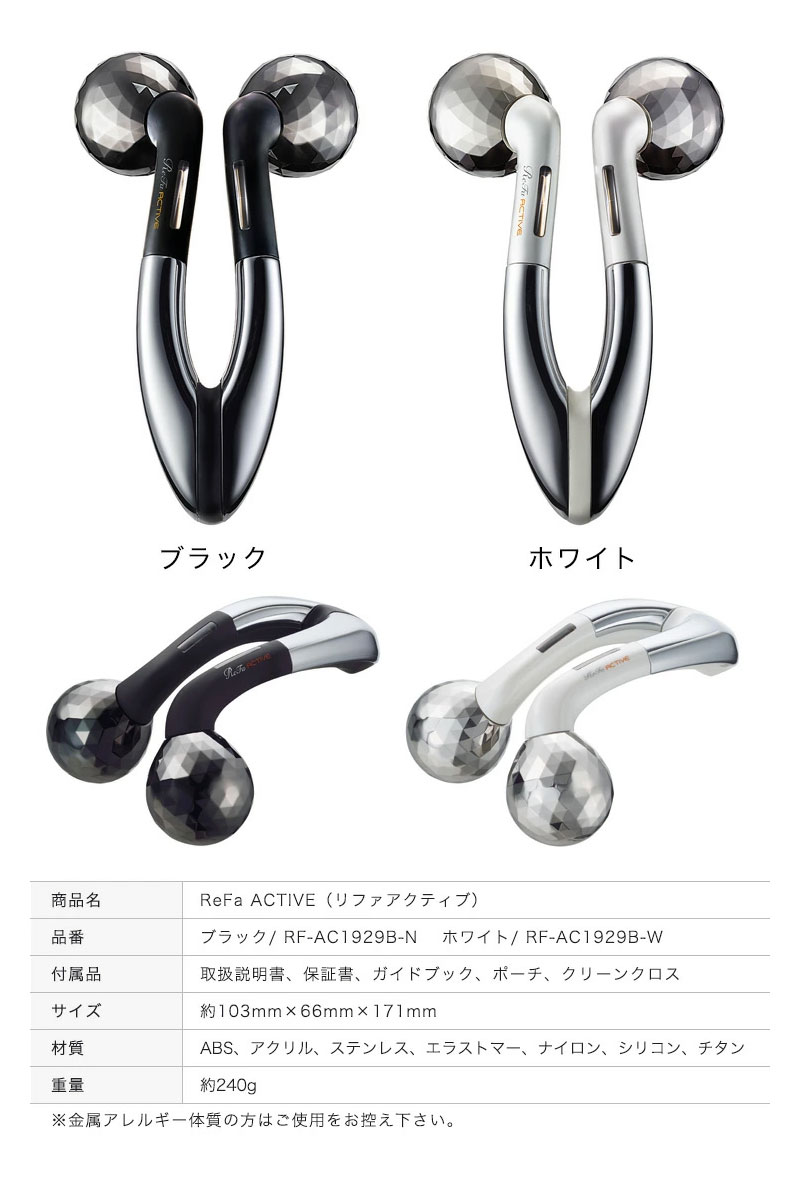 ReFa リファ 美顔ローラー 白 rf-ac1929b-w ReFa リファ 美顔ローラー