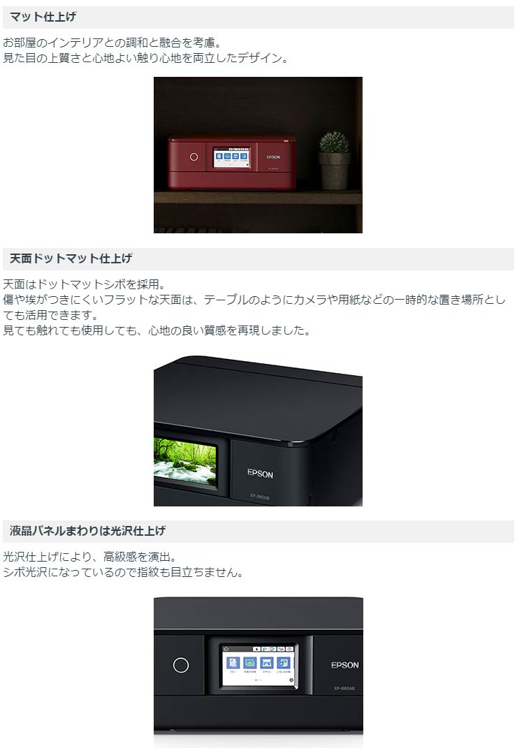 楽天市場】エプソン カラリオ EP-880AB ブラック A4インクジェット複合